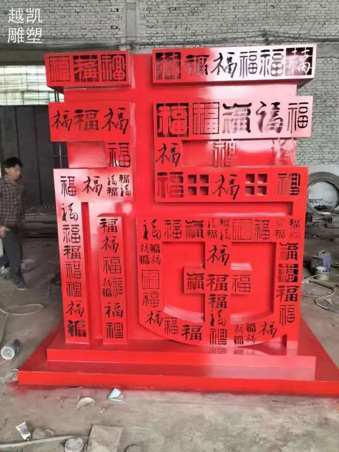百福字雕塑  烤漆工藝 大型百福字雕塑制作廠家