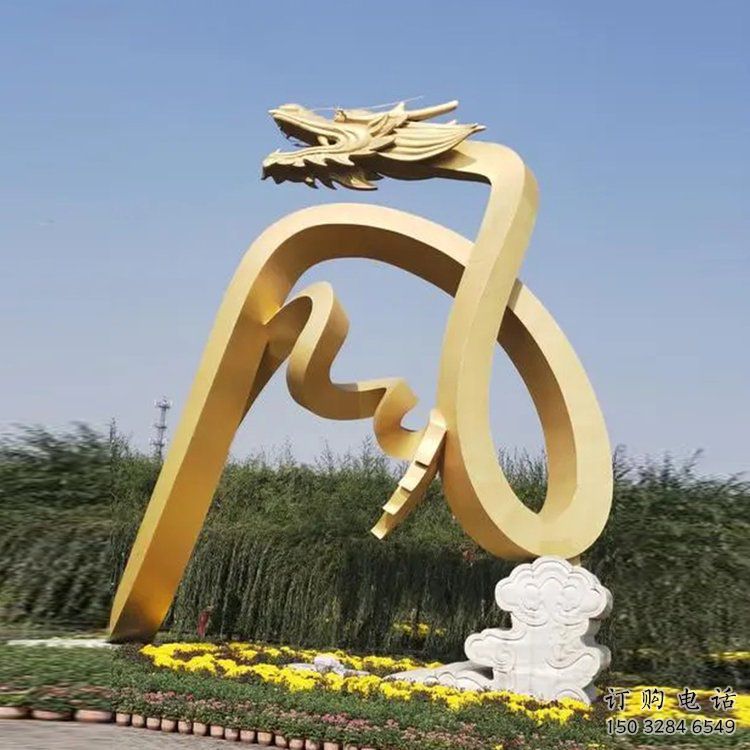 抽象龍形雕塑廠家 創(chuàng)意村口擺件 戶外彩繪龍形雕塑