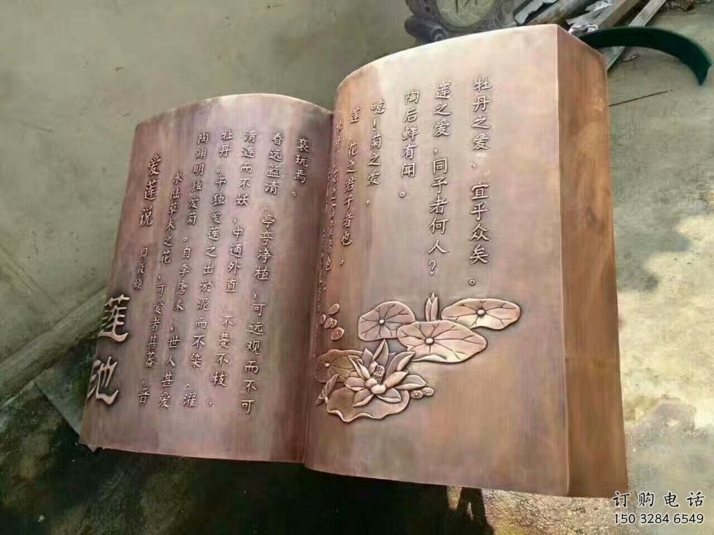 部隊(duì)書(shū)雕塑廠家 戶外創(chuàng)意小品 噴漆書(shū)雕塑