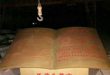 大型書籍雕塑廠家 鍛造戶外小品 醫院書籍雕塑