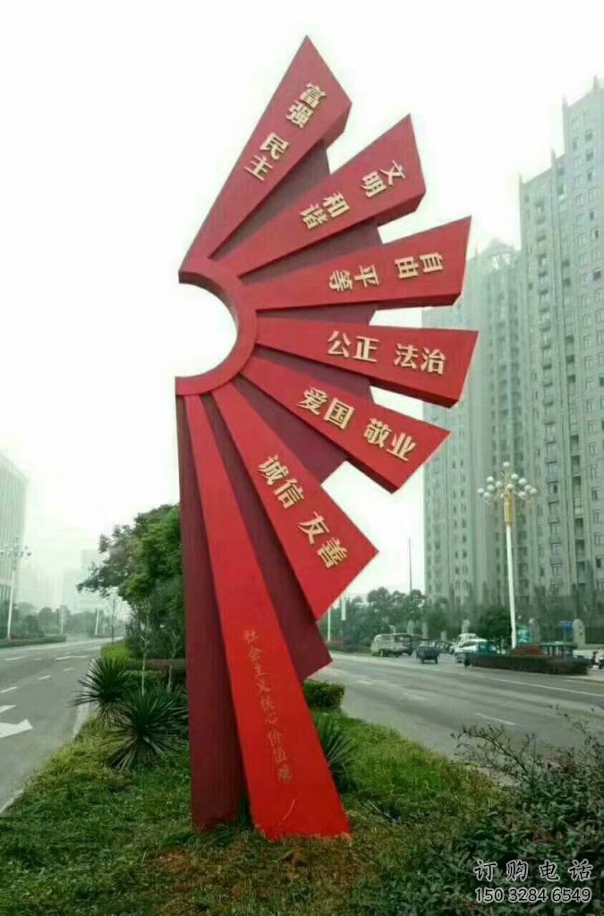 異形扇形雕塑廠家 現(xiàn)代校園小品 校園不銹鋼扇形雕塑