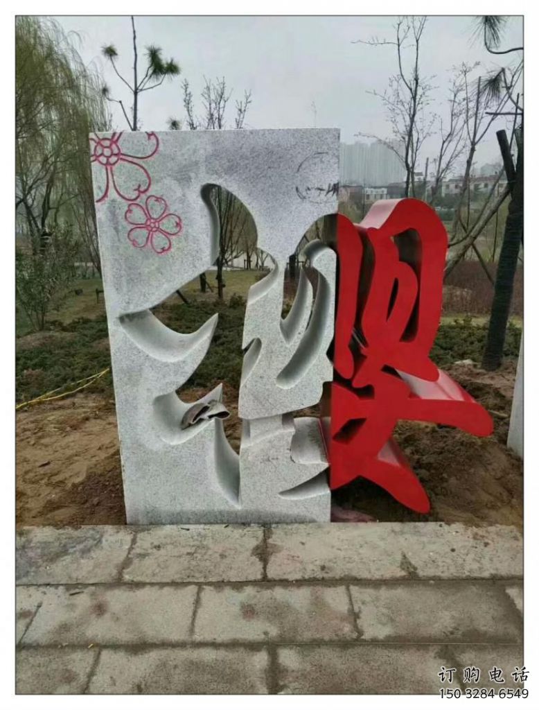 烤漆文字雕塑廠家 公園現代小品  戶外不銹鋼文字雕塑