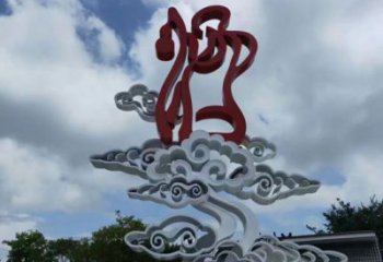 現代云朵雕塑廠家 大型別墅區擺件 創意不銹鋼云朵雕塑生產