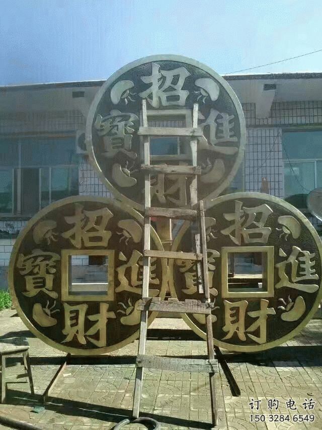 仿古銅錢雕塑廠家 公園小品 房地產銅錢雕塑生產制作