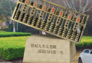 仿古珠算雕塑廠家 草地小品 房地產不銹鋼珠算雕塑生產