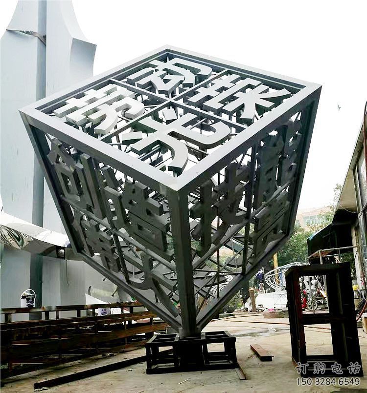異形正方體雕塑廠家 現(xiàn)代校園小品 校園不銹鋼正方體雕塑