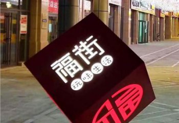 燈光正方體雕塑廠家 歐式小品 商業街不銹鋼正方體雕塑廠家