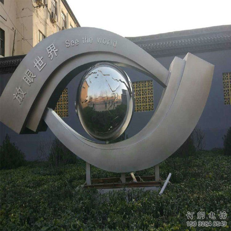 中式放眼世界雕塑廠家 公園廣場創意小品 