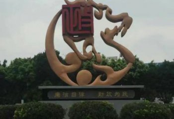 拉絲廉政雕塑廠家 創意擺件 別墅區不銹鋼廉政雕塑廠