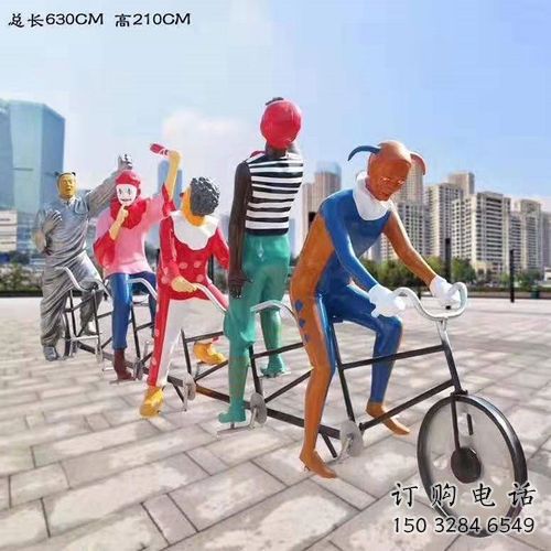 公園小丑雕塑廠家 戶外擺件  現代創意小丑雕塑廠