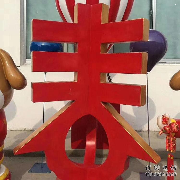廣場春字雕塑，露天雕塑，不銹鋼春字雕塑廠家
