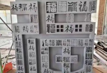 售樓部福字雕塑，噴砂發光雕塑，烤漆題材