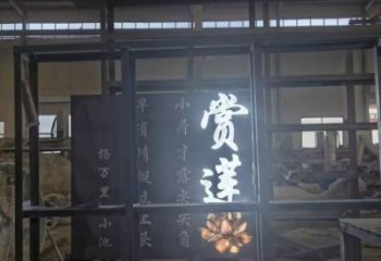 漢字雕塑