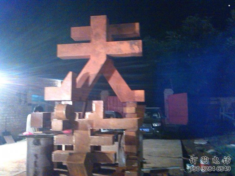 萬字雕塑定制，小區雕塑，不銹鋼萬字雕塑廠家提供