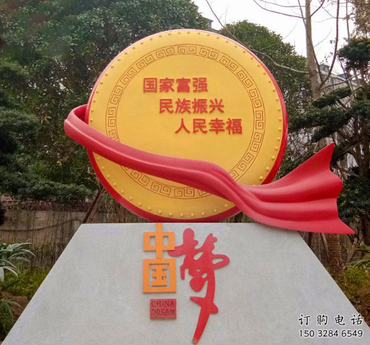 中國夢標語雕塑，黨建文明標識牌雕塑