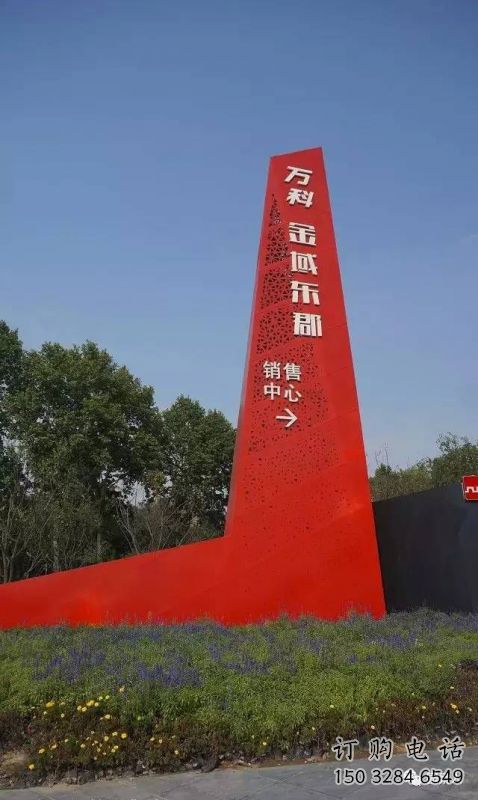 萬科廣場導向牌雕塑，烤漆工藝