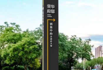 榮華府導(dǎo)向牌雕塑，標(biāo)識建筑雕塑
