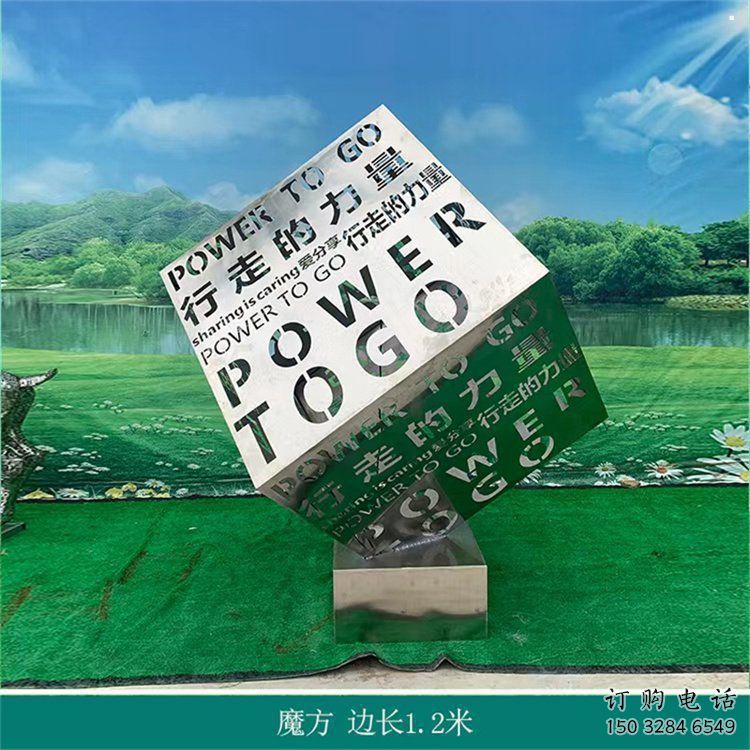 大型魔方雕塑定制，多彩藝術，景觀燈光魔方雕塑定價
