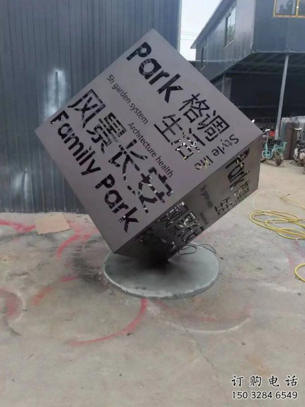 大型正方形雕塑