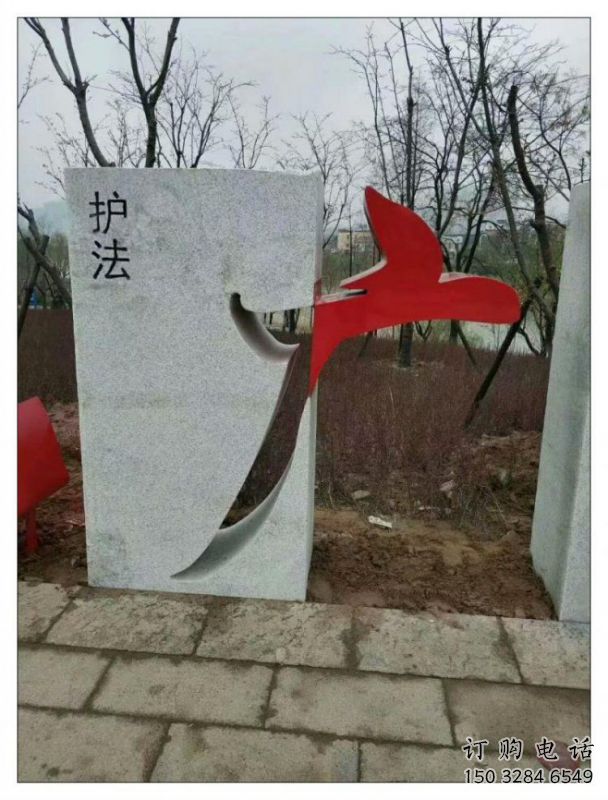 房地產(chǎn)漢字雕塑