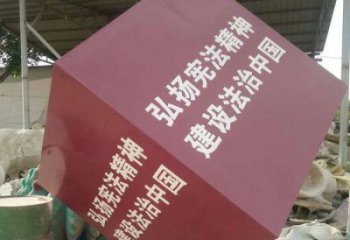 街道立方體雕塑