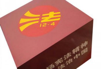 園林立方體雕塑