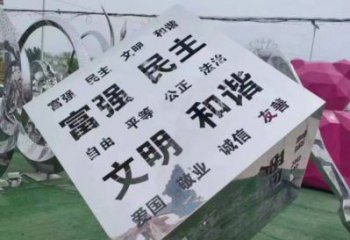 鑄造魔方雕塑