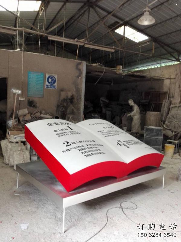 書籍雕塑服務商，景觀雕塑，玻璃鋼書籍雕塑訂做