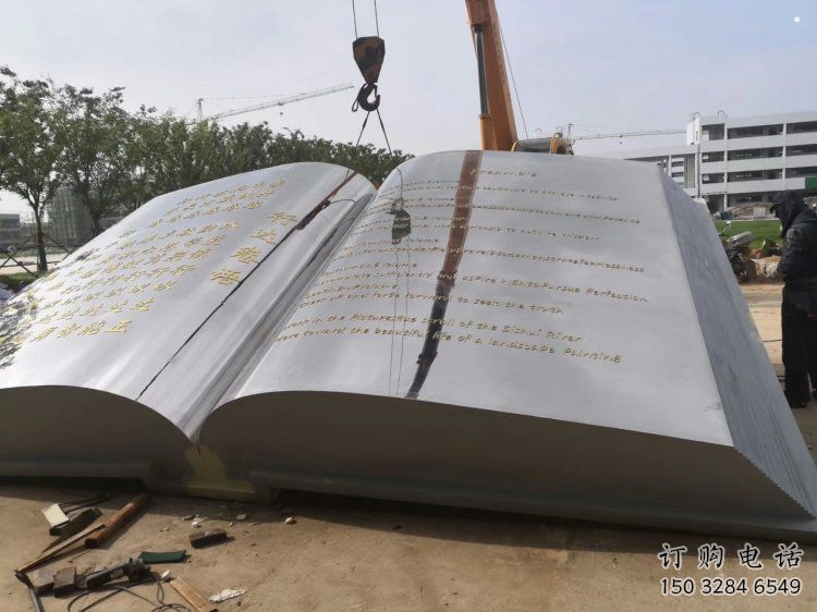 書(shū)本雕塑供需，廣場(chǎng)雕塑，景觀不銹鋼書(shū)本雕塑定制