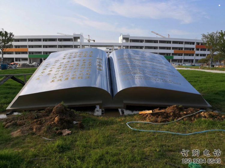 書本雕塑精選，陸地擺件，景觀不銹鋼書本雕塑制作