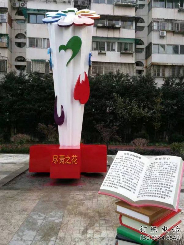 步行街書籍雕塑，鍛造景觀雕塑，噴漆方式