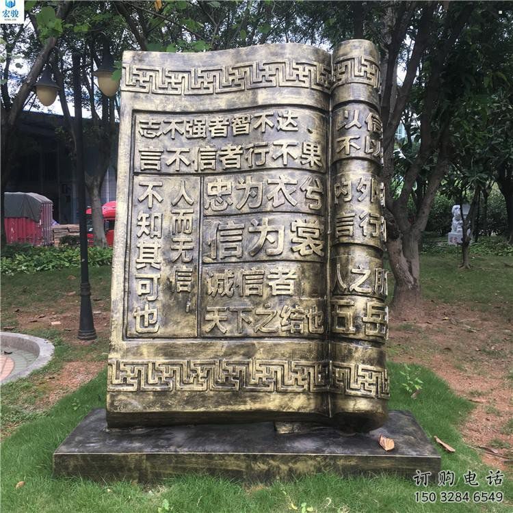 幼兒園書籍雕塑，鐵藝文化雕塑，鑄造制作