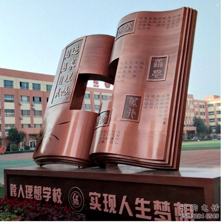 銅書籍雕塑優價，小區擺件，銅書籍雕塑廠家精選