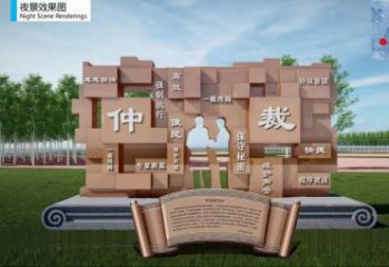 拉絲書簡雕塑