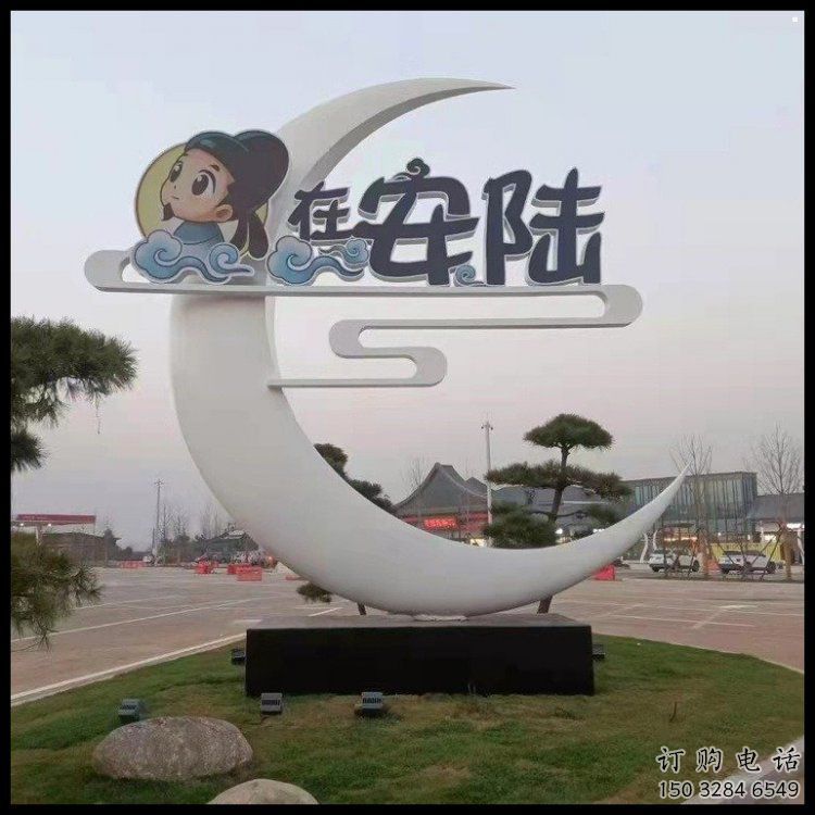 月亮雕塑精選，陸地擺件，公園鏤空月亮雕塑精品