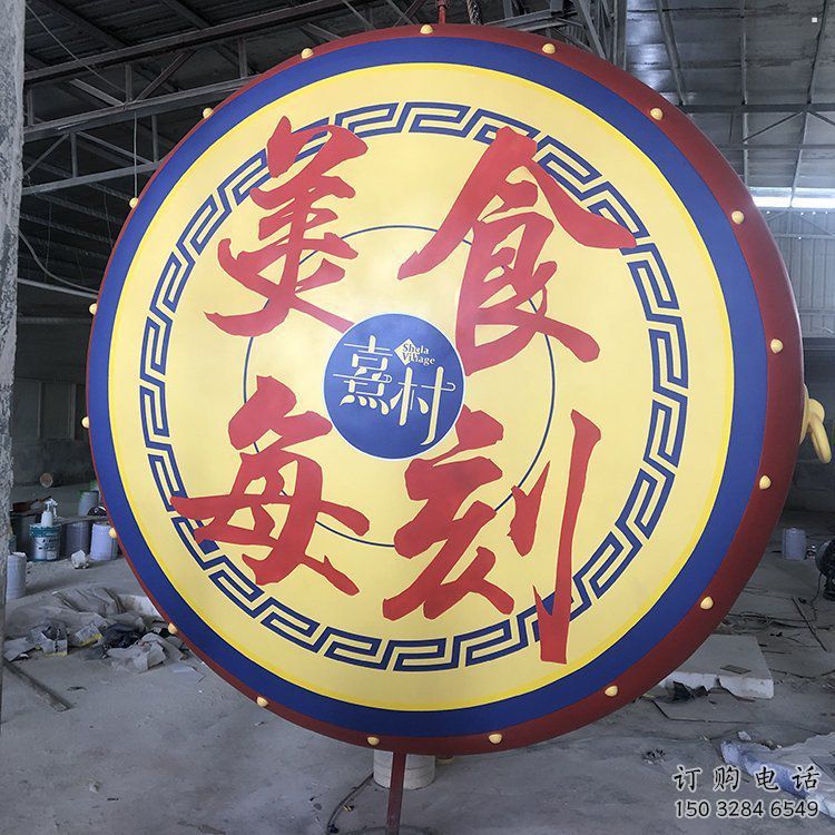 烤漆戰鼓雕塑