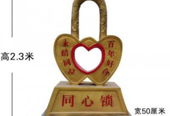 紀(jì)念鎖子雕塑生產(chǎn)，廣場雕塑，鎖子雕塑展品