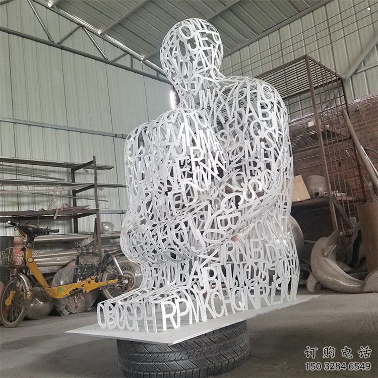 白銀大型鏤空人物雕塑常用，戶外擺放，鐵藝字母人物雕塑展示