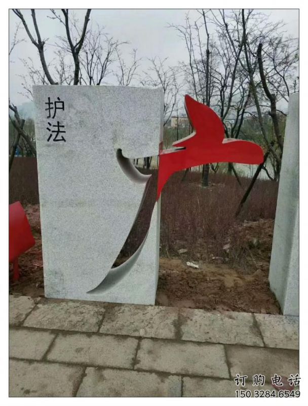 天水鏤空文字雕塑