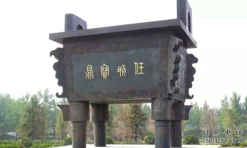 藁城寶鼎制作
