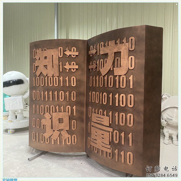 松北銅書籍雕塑廠家，鑄造工藝，銅書籍雕塑精選