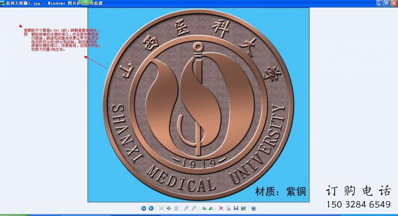 隨州噴漆校徽雕塑