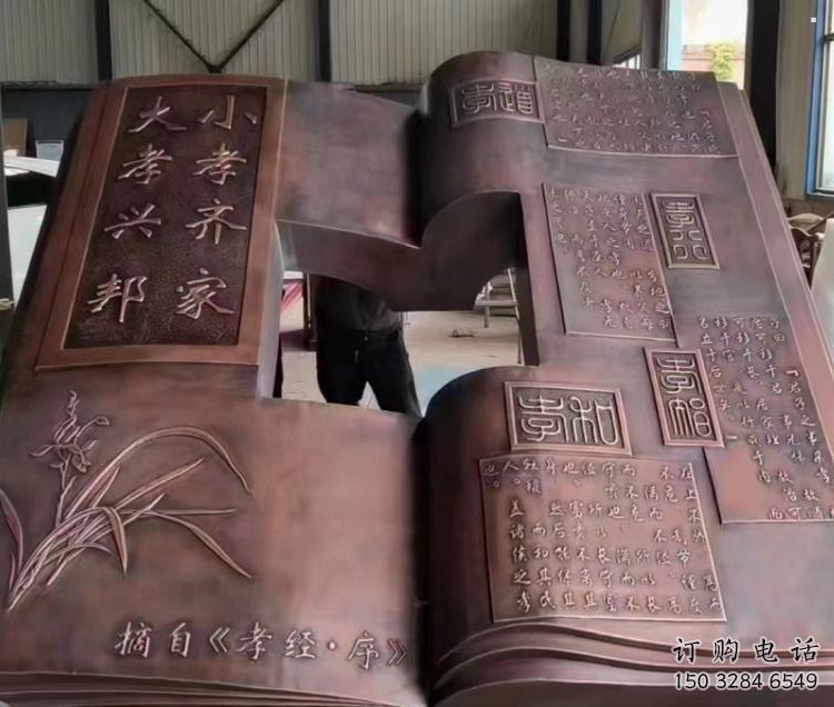 建鄴銅書(shū)本雕塑廠家，彩鋼制作，鑄鋼銅書(shū)本雕塑制作