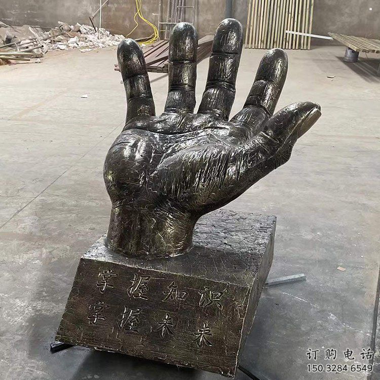 撫順手掌雕塑廠家，公園小品，玻璃鋼手掌雕塑優(yōu)選