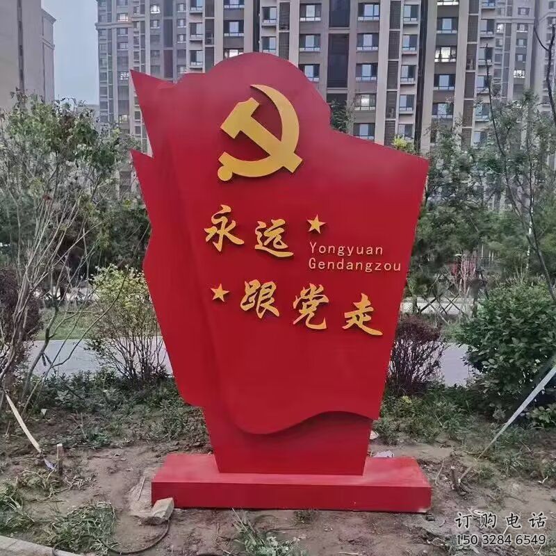 街道黨徽雕塑，鍛造黨建雕塑，古銅效果