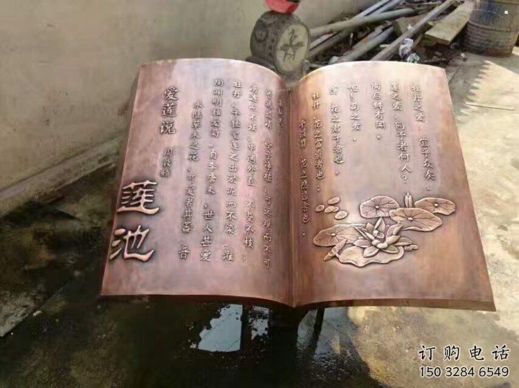 街道書籍雕塑，鍛造景觀雕塑，古銅效果