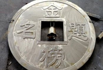 西夏鍛鋼銅幣雕塑選用，小區擺件，銅幣雕塑公司