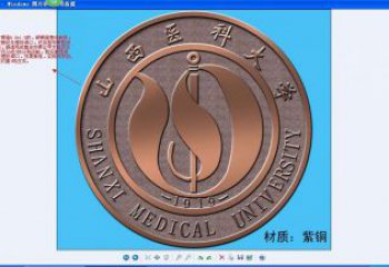 玉樹噴漆校徽雕塑