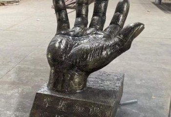 青島手掌雕塑廠家，公園小品，玻璃鋼手掌雕塑優(yōu)選