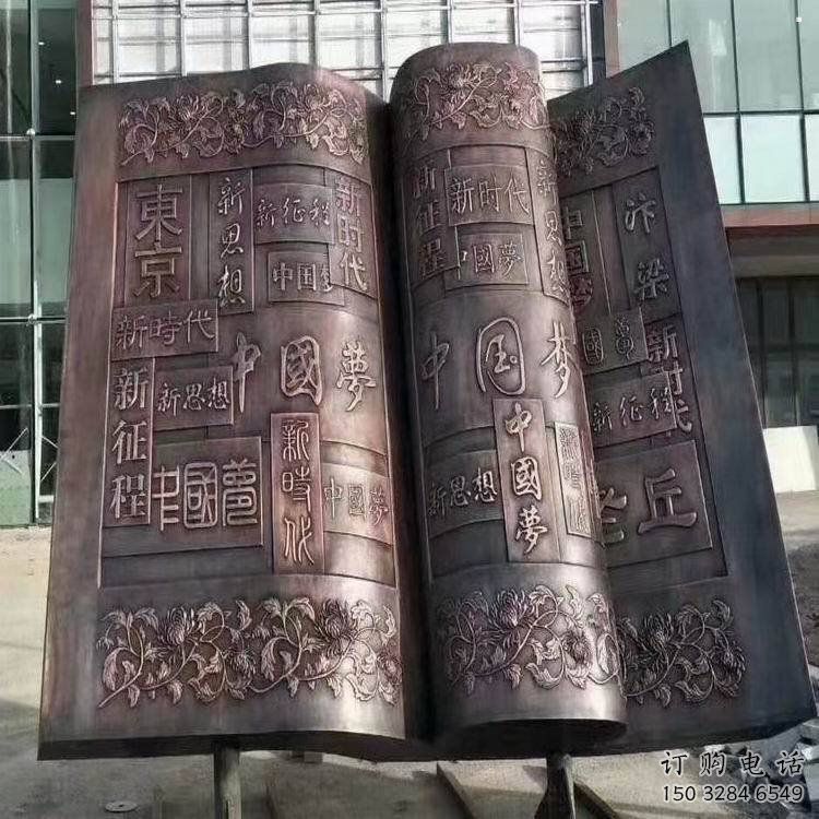 湖州鍛鋼銅書本雕塑定價，中式工藝，銅書本雕塑廠家定價